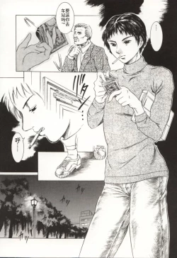 Page 174 of Minna to Issho