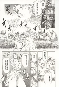 Page 20 of Minna to Issho