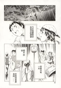 Page 43 of Minna to Issho