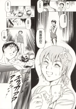 Page 44 of Minna to Issho