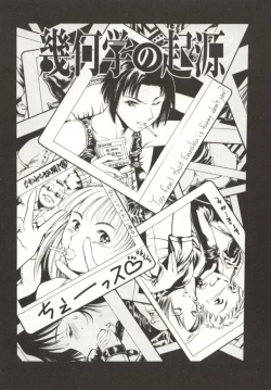 Page 83 of Minna to Issho