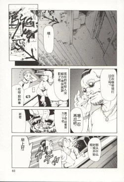 Page 84 of Minna to Issho