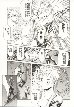 Page 86 of Minna to Issho