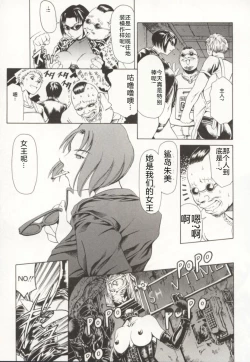 Page 88 of Minna to Issho