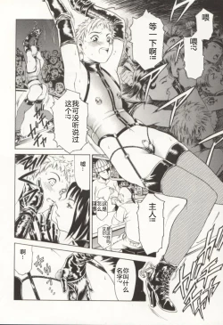 Page 91 of Minna to Issho