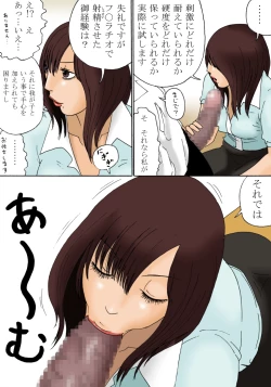 Page 13 of Shinro Soudan