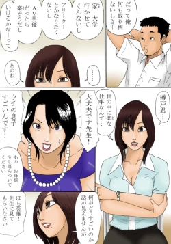 Page 39 of Shinro Soudan