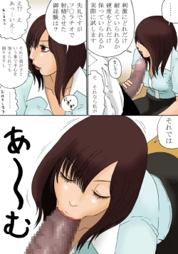 Page 43 of Shinro Soudan