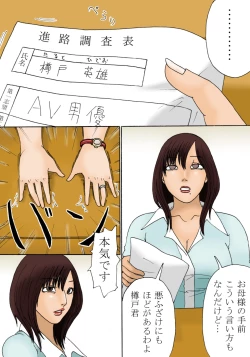 Page 7 of Shinro Soudan