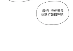 Page 106 of 夏日深处/Summer of Love 61-76