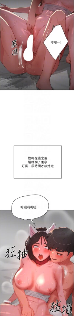 Page 11 of 夏日深处/Summer of Love 61-76