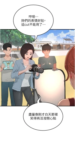 Page 123 of 夏日深处/Summer of Love 61-76