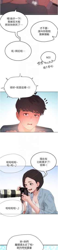 Page 126 of 夏日深处/Summer of Love 61-76