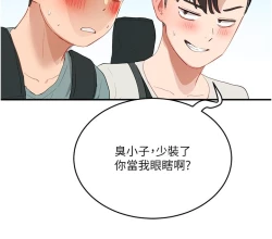 Page 131 of 夏日深处/Summer of Love 61-76