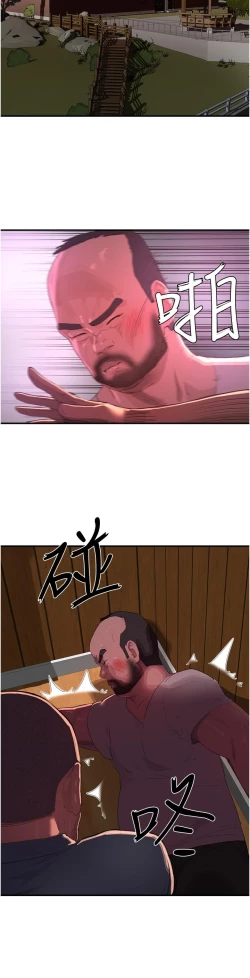 Page 135 of 夏日深处/Summer of Love 61-76