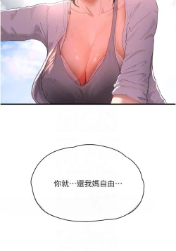 Page 168 of 夏日深处/Summer of Love 61-76