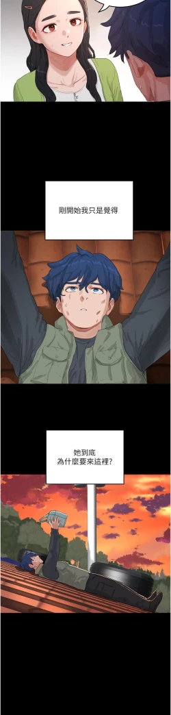 Page 174 of 夏日深处/Summer of Love 61-76