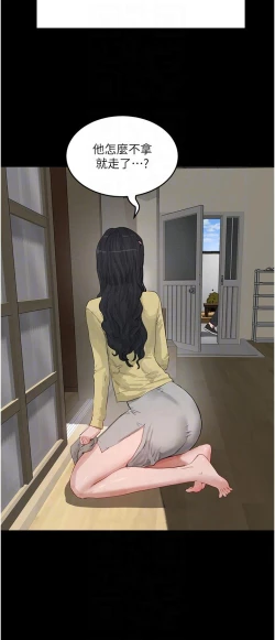 Page 186 of 夏日深处/Summer of Love 61-76