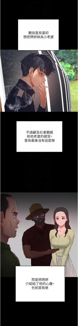 Page 190 of 夏日深处/Summer of Love 61-76