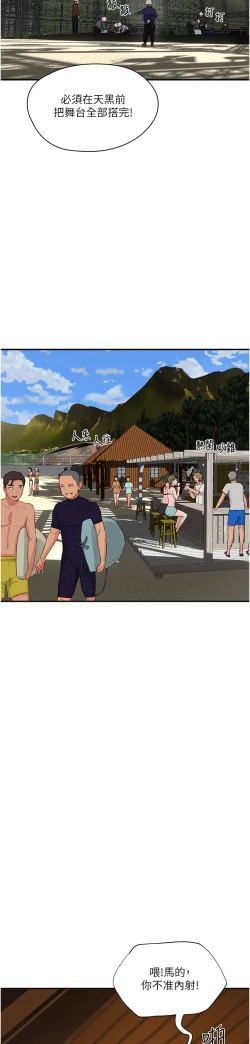 Page 207 of 夏日深处/Summer of Love 61-76