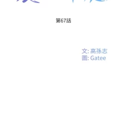 Page 213 of 夏日深处/Summer of Love 61-76