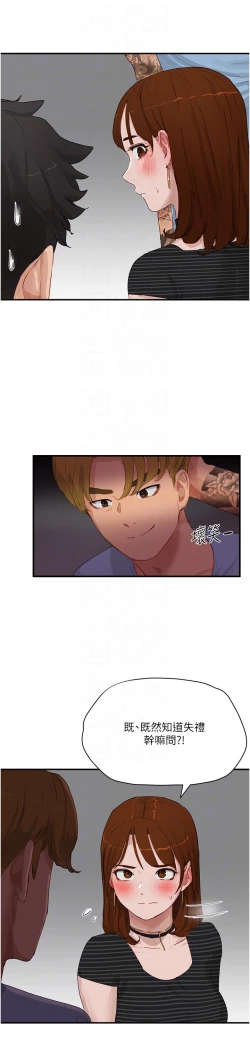 Page 231 of 夏日深处/Summer of Love 61-76