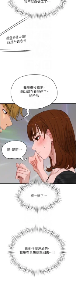 Page 239 of 夏日深处/Summer of Love 61-76