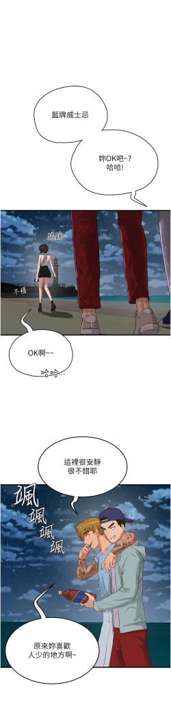 Page 277 of 夏日深处/Summer of Love 61-76