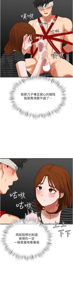 Page 316 of 夏日深处/Summer of Love 61-76