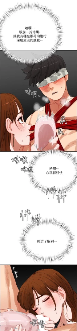 Page 317 of 夏日深处/Summer of Love 61-76