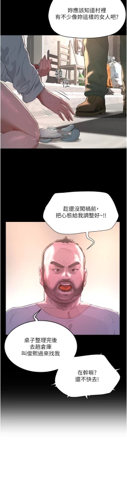 Page 31 of 夏日深处/Summer of Love 61-76