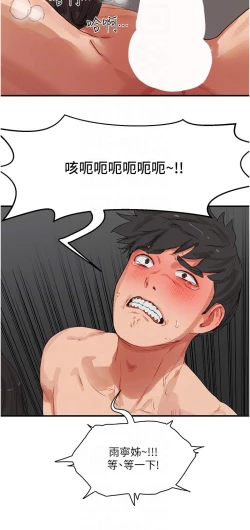 Page 328 of 夏日深处/Summer of Love 61-76