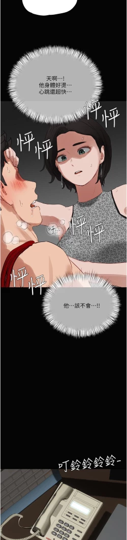 Page 331 of 夏日深处/Summer of Love 61-76