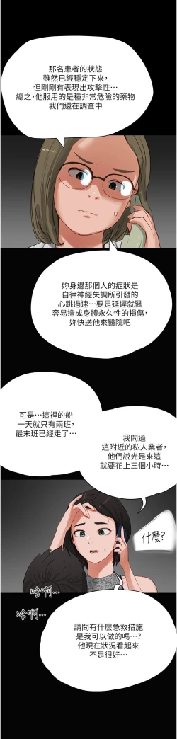 Page 334 of 夏日深处/Summer of Love 61-76