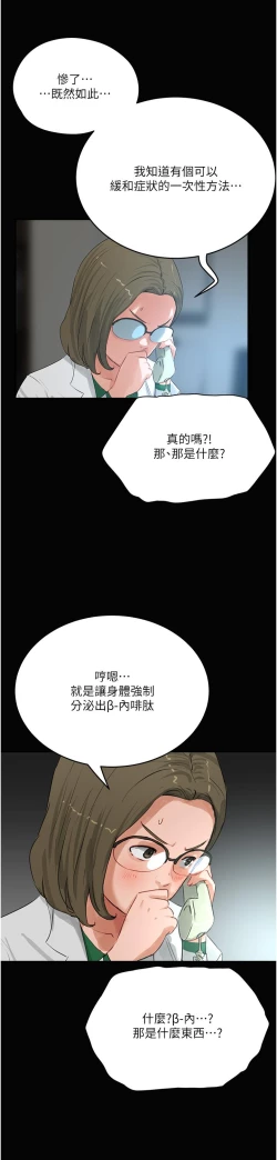 Page 335 of 夏日深处/Summer of Love 61-76