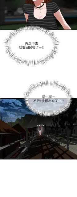 Page 349 of 夏日深处/Summer of Love 61-76