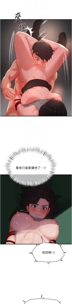 Page 365 of 夏日深处/Summer of Love 61-76