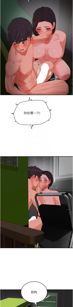 Page 413 of 夏日深处/Summer of Love 61-76