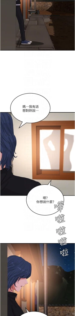 Page 461 of 夏日深处/Summer of Love 61-76