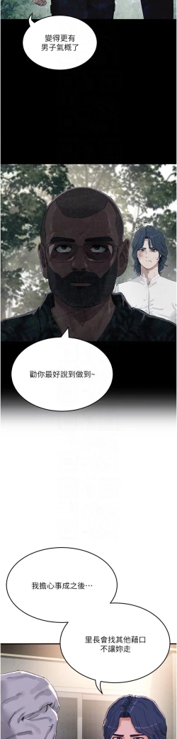 Page 470 of 夏日深处/Summer of Love 61-76