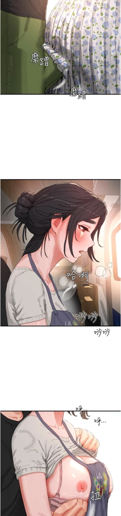 Page 520 of 夏日深处/Summer of Love 61-76