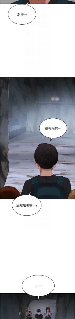 Page 573 of 夏日深处/Summer of Love 61-76