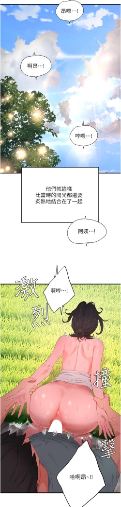 Page 86 of 夏日深处/Summer of Love 61-76