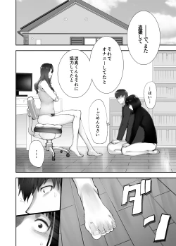 Page 33 of Osananajimi ga Mama to Yatte Imasu. 11