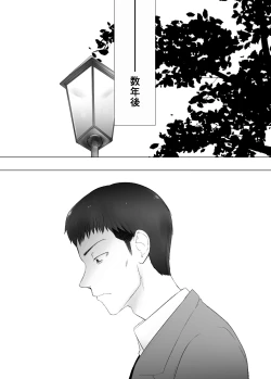 Page 73 of Osananajimi ga Mama to Yatte Imasu. 11