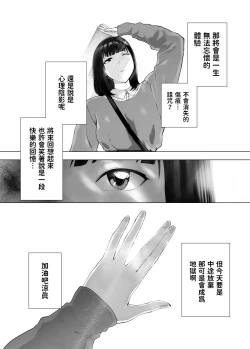 Page 39 of Osananajimi ga Mama to Yatte Imasu. 11