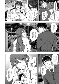 Page 115 of Shachiku OL wa Choukyou o Kotowarenai
