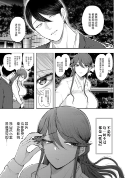 Page 116 of Shachiku OL wa Choukyou o Kotowarenai