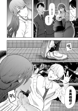 Page 117 of Shachiku OL wa Choukyou o Kotowarenai