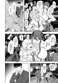 Page 119 of Shachiku OL wa Choukyou o Kotowarenai